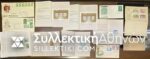 8 FDC China and 4 English Colonies